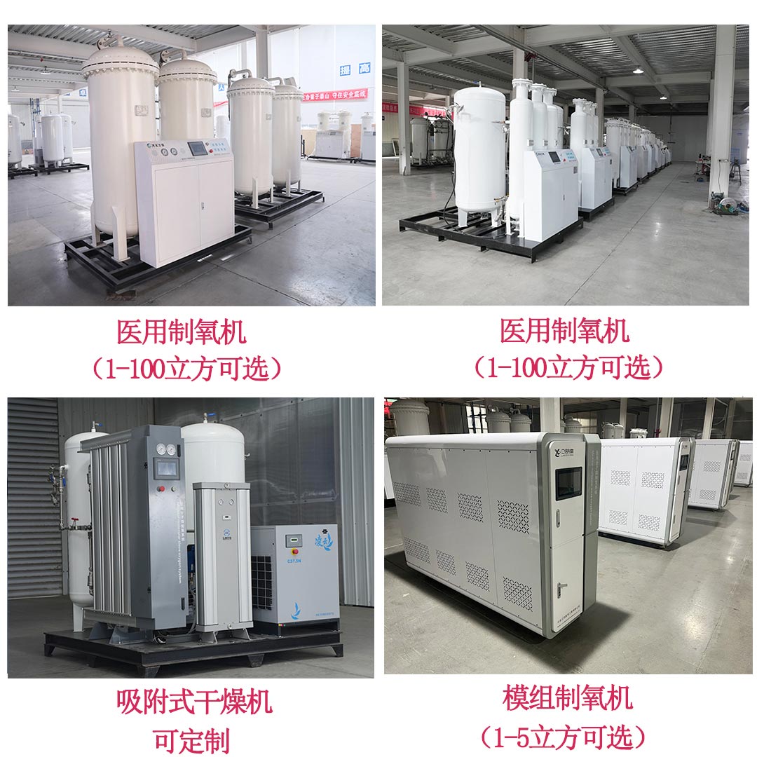 1768464461101854.jpg 制氧機(jī)1.jpg